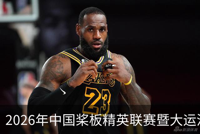 2026年中国桨板精英联赛暨大运河桨板系列赛（无锡站）启幕